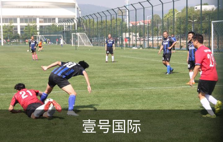 壹号国际简介
